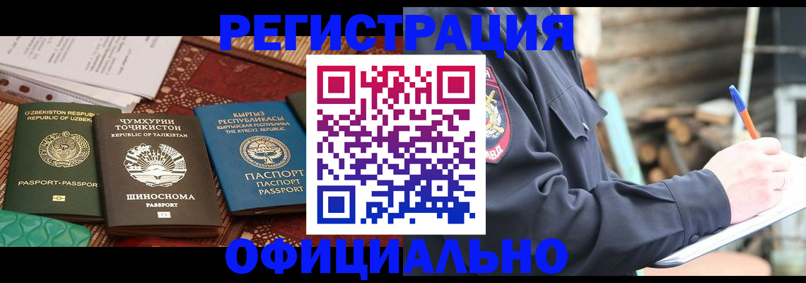 прописка штамп в Суворове