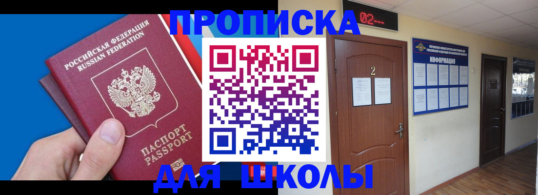 прописка гарантия в Суворове