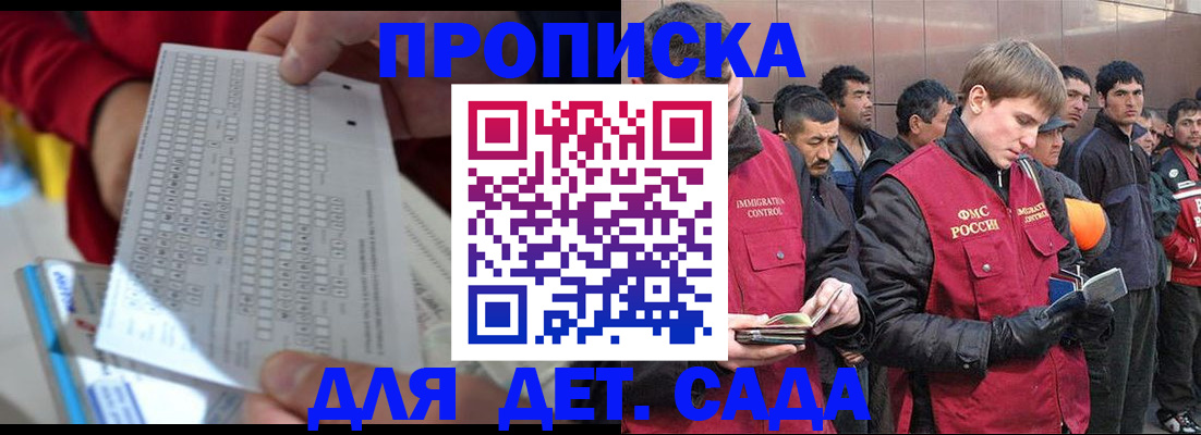 регистрация для дет. сада в Суворове